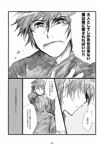 Page 63 of Iki Soushuuhen WEB Sairoku + α Gekan - preview thumbnail