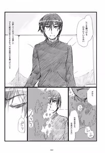 Page 64 of Iki Soushuuhen WEB Sairoku + α Gekan - preview thumbnail