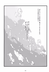 Page 65 of Iki Soushuuhen WEB Sairoku + α Gekan - preview thumbnail