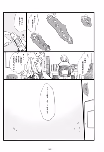 Page 66 of Iki Soushuuhen WEB Sairoku + α Gekan - preview thumbnail