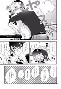 Page 68 of Iki Soushuuhen WEB Sairoku + α Gekan - preview thumbnail