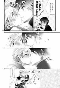 Page 69 of Iki Soushuuhen WEB Sairoku + α Gekan - preview thumbnail