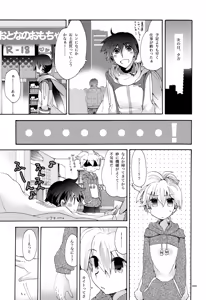 Page 70 of Iki Soushuuhen WEB Sairoku + α Gekan - preview thumbnail