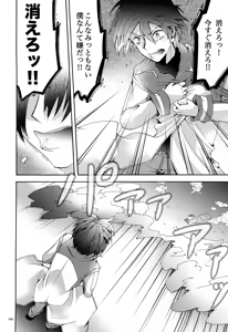 Page 7 of Iki Soushuuhen WEB Sairoku + α Gekan - preview thumbnail