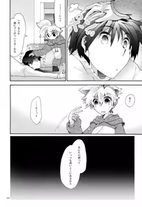 Page 71 of Iki Soushuuhen WEB Sairoku + α Gekan - preview thumbnail