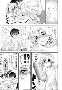 Page 72 of Iki Soushuuhen WEB Sairoku + α Gekan - preview thumbnail