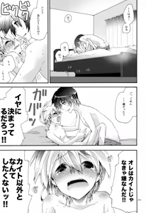 Page 74 of Iki Soushuuhen WEB Sairoku + α Gekan - preview thumbnail