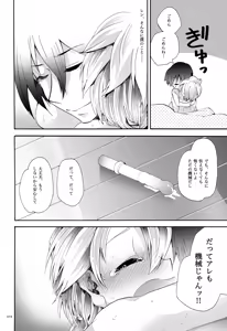 Page 75 of Iki Soushuuhen WEB Sairoku + α Gekan - preview thumbnail