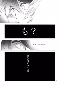 Page 76 of Iki Soushuuhen WEB Sairoku + α Gekan - preview thumbnail