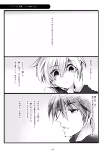 Page 78 of Iki Soushuuhen WEB Sairoku + α Gekan - preview thumbnail