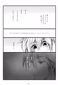 Page 79 of Iki Soushuuhen WEB Sairoku + α Gekan - preview thumbnail