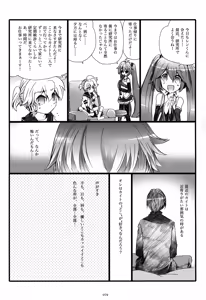 Page 80 of Iki Soushuuhen WEB Sairoku + α Gekan - preview thumbnail