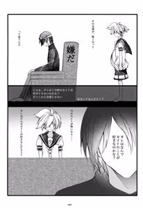 Page 81 of Iki Soushuuhen WEB Sairoku + α Gekan - preview thumbnail