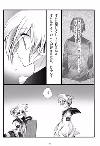 Page 82 of Iki Soushuuhen WEB Sairoku + α Gekan - preview thumbnail