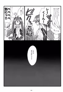Page 83 of Iki Soushuuhen WEB Sairoku + α Gekan - preview thumbnail