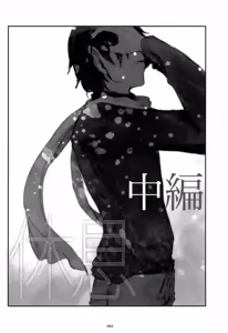 Page 84 of Iki Soushuuhen WEB Sairoku + α Gekan - preview thumbnail