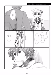 Page 85 of Iki Soushuuhen WEB Sairoku + α Gekan - preview thumbnail
