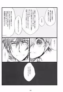 Page 86 of Iki Soushuuhen WEB Sairoku + α Gekan - preview thumbnail