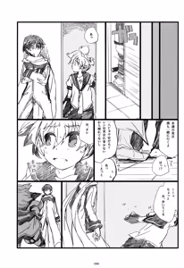 Page 87 of Iki Soushuuhen WEB Sairoku + α Gekan - preview thumbnail