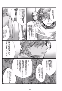 Page 88 of Iki Soushuuhen WEB Sairoku + α Gekan - preview thumbnail