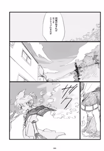 Page 89 of Iki Soushuuhen WEB Sairoku + α Gekan - preview thumbnail