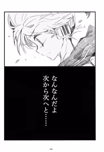 Page 90 of Iki Soushuuhen WEB Sairoku + α Gekan - preview thumbnail