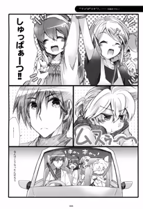 Page 9 of Iki Soushuuhen WEB Sairoku + α Gekan - preview thumbnail