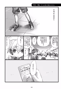 Page 91 of Iki Soushuuhen WEB Sairoku + α Gekan - preview thumbnail