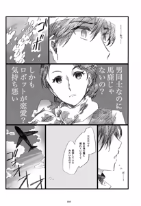 Page 94 of Iki Soushuuhen WEB Sairoku + α Gekan - preview thumbnail