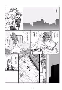 Page 95 of Iki Soushuuhen WEB Sairoku + α Gekan - preview thumbnail
