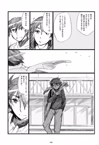 Page 97 of Iki Soushuuhen WEB Sairoku + α Gekan - preview thumbnail