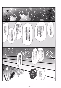 Page 98 of Iki Soushuuhen WEB Sairoku + α Gekan - preview thumbnail
