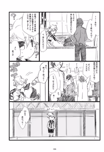 Page 99 of Iki Soushuuhen WEB Sairoku + α Gekan - preview thumbnail