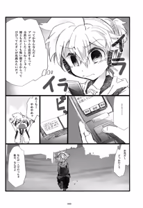 Page 100 of Iki Soushuuhen WEB Sairoku + α Gekan - preview thumbnail