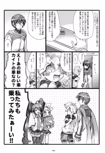 Page 10 of Iki Soushuuhen WEB Sairoku + α Gekan - preview thumbnail