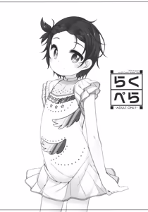Raku Pera vol.29 Comic Market 106 — hentai manga cover on Fhentai