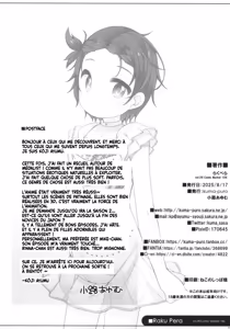 Page 5 of Raku Pera vol.29 Comic Market 106 - preview thumbnail
