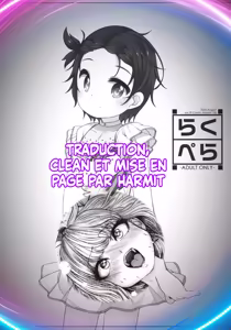 Page 6 of Raku Pera vol.29 Comic Market 106 - preview thumbnail