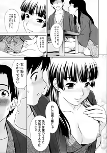 Page 13 of ¿¿¿¿¿¿ Ch.01-02 - preview thumbnail