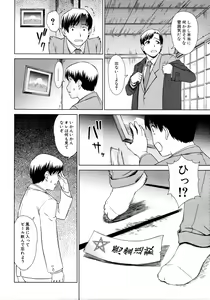 Page 4 of ¿¿¿¿¿¿ Ch.01-02 - preview thumbnail