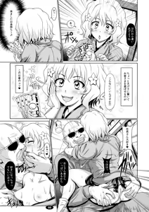 Page 4 of Iroyado Kissuirou - preview thumbnail