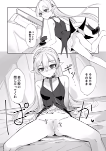 Page 8 of ワルファリンが〇ョタのアレを治療する話 - preview thumbnail