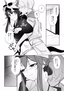 イチャイチャチェン - hentai manga cover image