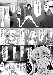 Page 2 of Choma Love - preview thumbnail