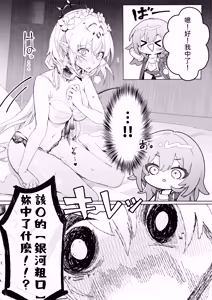 Page 11 of 【中文版】絕對禁止接近的死亡少女理智斷線後瘋狂撒嬌 - preview thumbnail