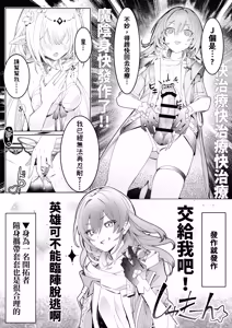 Page 16 of 【中文版】絕對禁止接近的死亡少女理智斷線後瘋狂撒嬌 - preview thumbnail