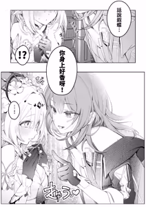 Page 6 of 【中文版】絕對禁止接近的死亡少女理智斷線後瘋狂撒嬌 - preview thumbnail