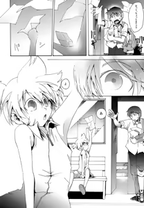 Page 3 of Kujira no Uta - preview thumbnail