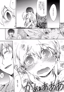 Page 36 of Kujira no Uta - preview thumbnail