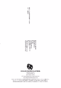 Page 41 of Kujira no Uta - preview thumbnail